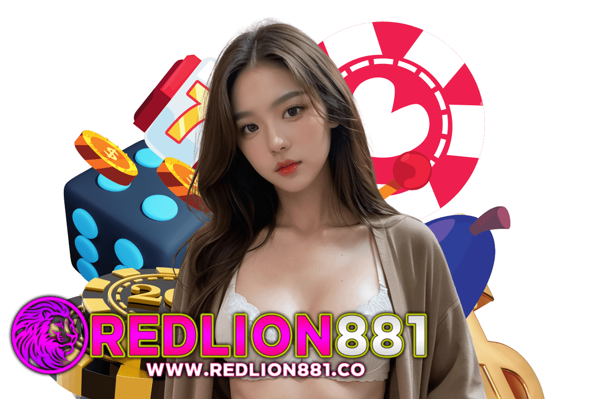 redlion881 แจกเครดิตฟรี